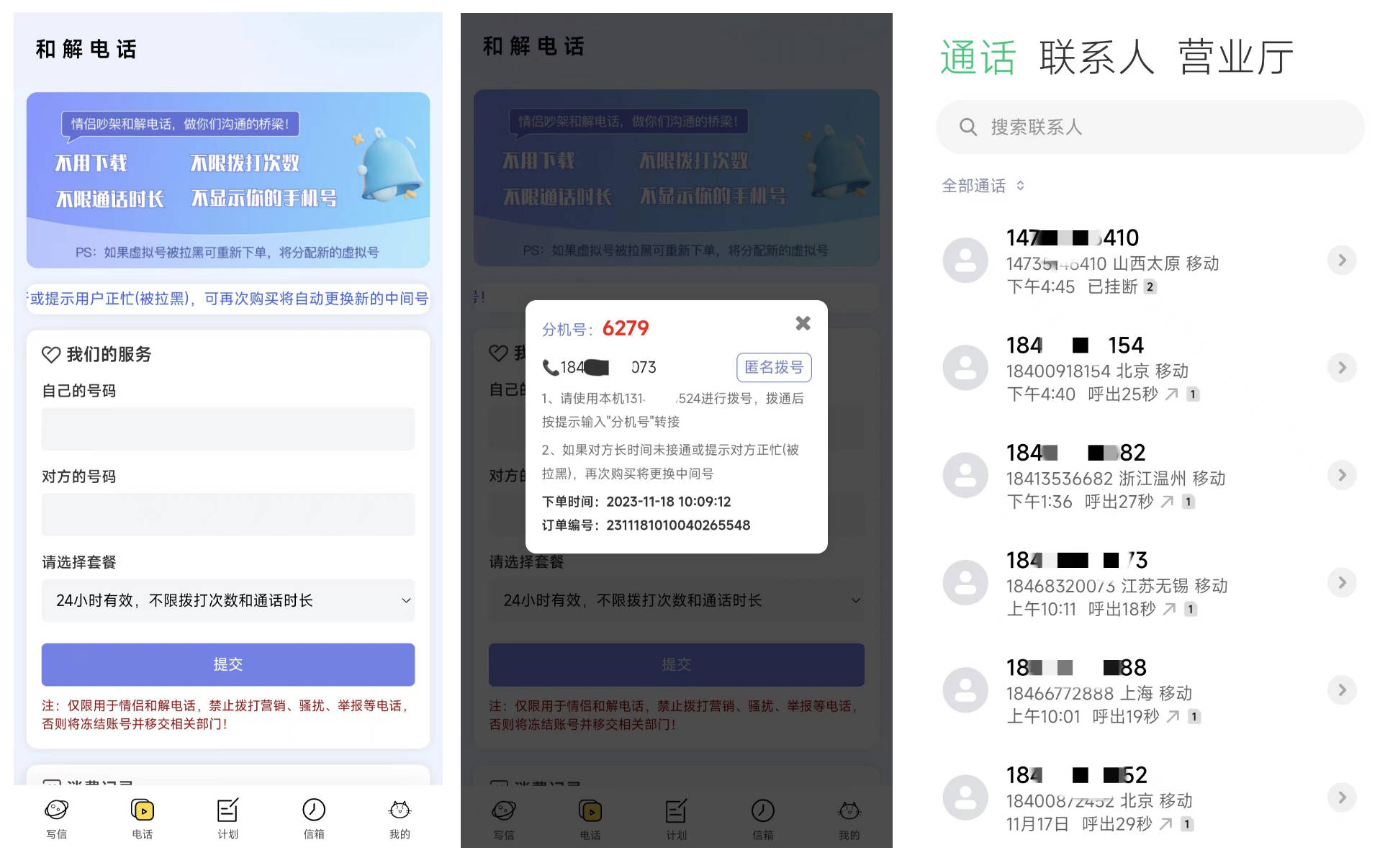 【h5公众号版】匿名信V3.0匿名电话源码一封来信你的Ta的一封来信表白祝福道歉短信下载授权价格|济南壹软网络科技