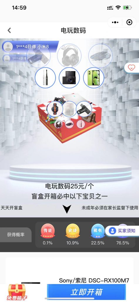 图片[5]|【6.0发布】H5盲盒商城交易平台全新更新发布|济南壹软网络科技
