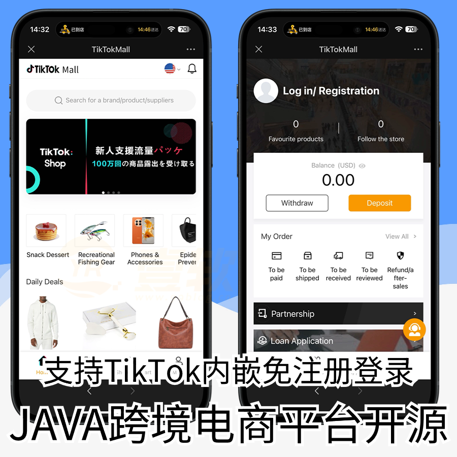 【纯开源】Java多语言tiktok跨境电商外贸商城TikTok内嵌商城+搭建教程|商家入驻一键铺货|济南壹软网络科技