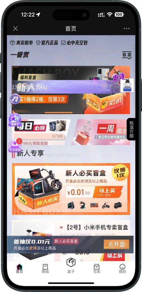 壹软盲盒V5,哈希盲盒商城源码,软著四端正版开源uniapp,H5,小程序V5升级款源码壹软盲盒V5|济南壹软网络科技