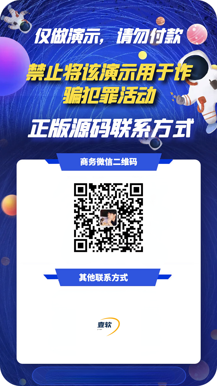 Business WeChat|Jinan OneSoft Network Technology